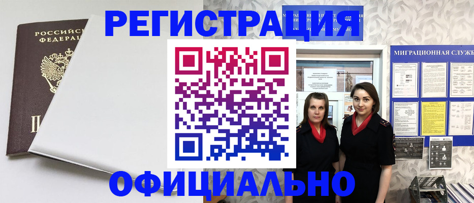 прописка 2025 в Кеми